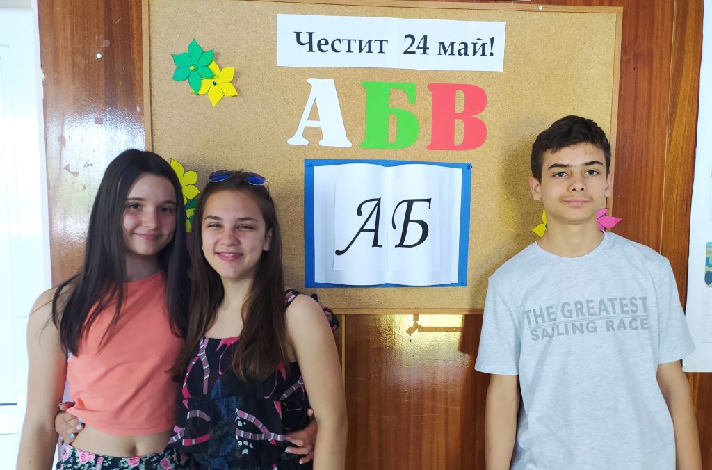 ЧЕСТИТ 24 МАЙ - СУ Георги Бенковски - Плевен